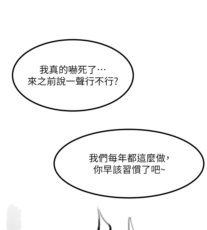 復仇母女丼休刊公告