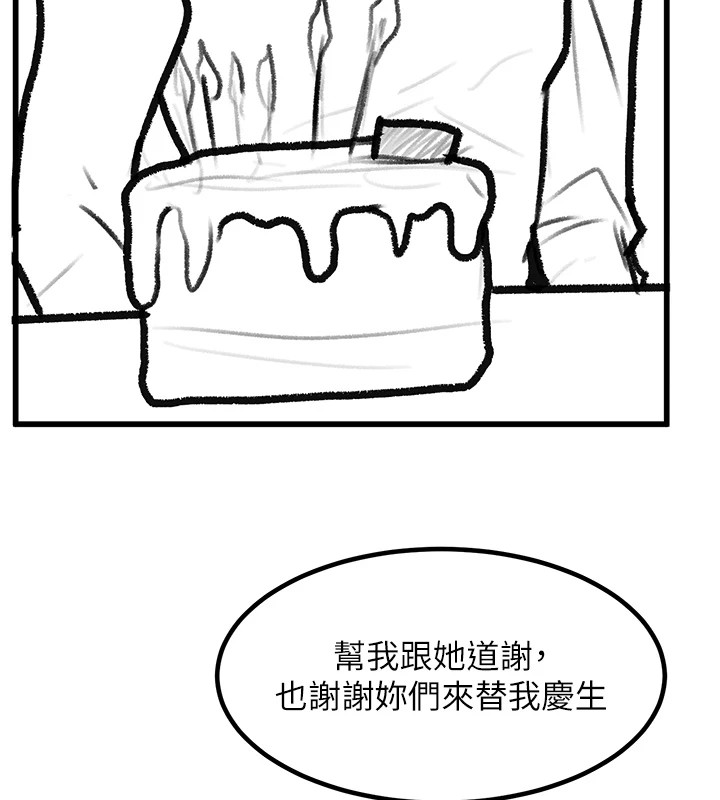 復仇母女丼休刊公告