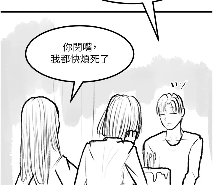 復仇母女丼-休刊公告 - 图片 185