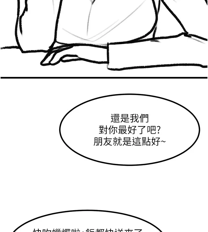 復仇母女丼-休刊公告 - 图片 182