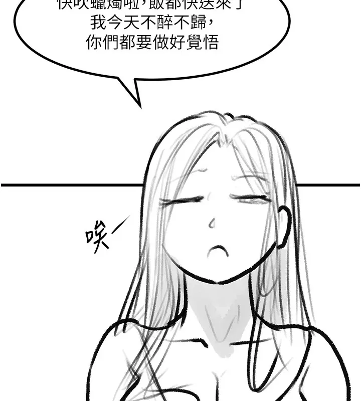 復仇母女丼-休刊公告 - 图片 183