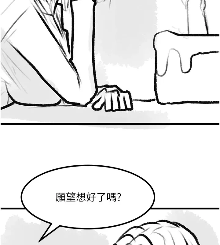 復仇母女丼休刊公告
