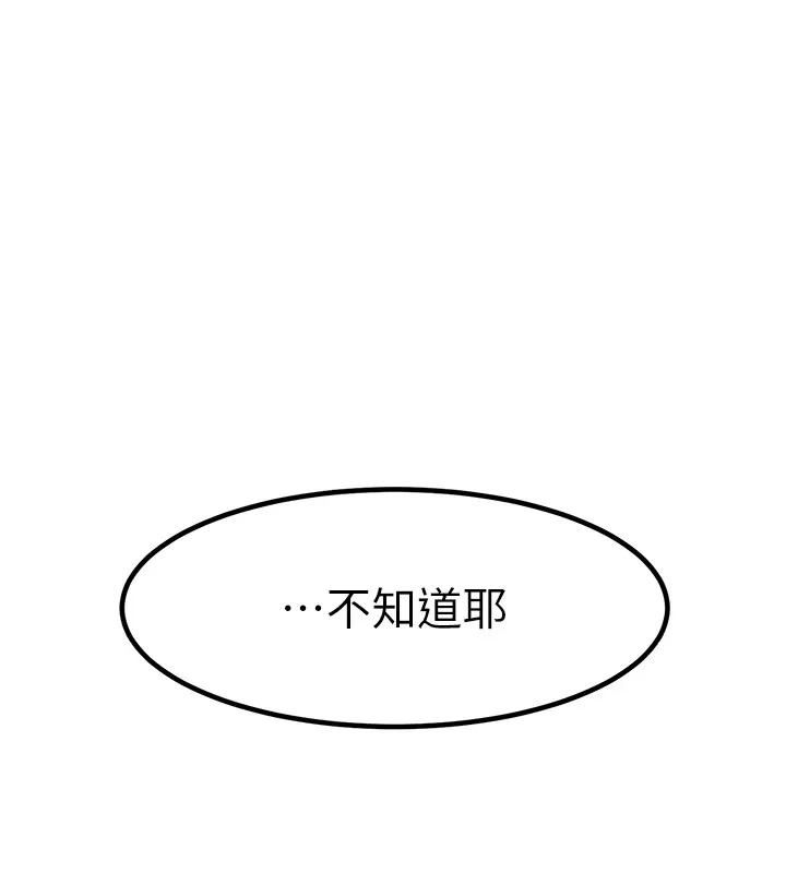 復仇母女丼-休刊公告 - 图片 192