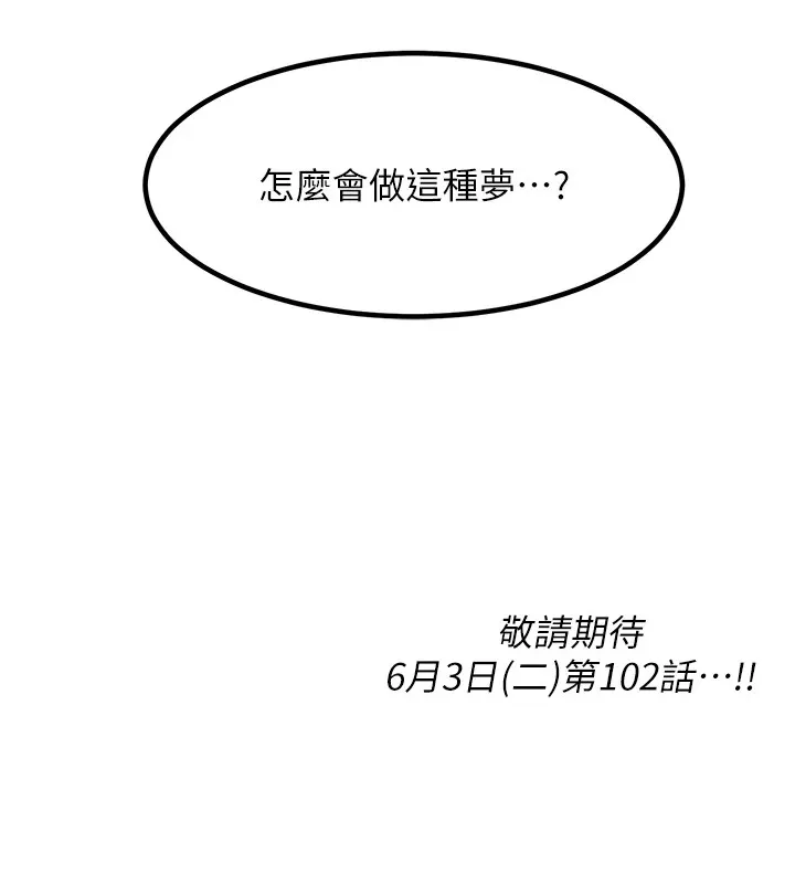 復仇母女丼-休刊公告 - 图片 206