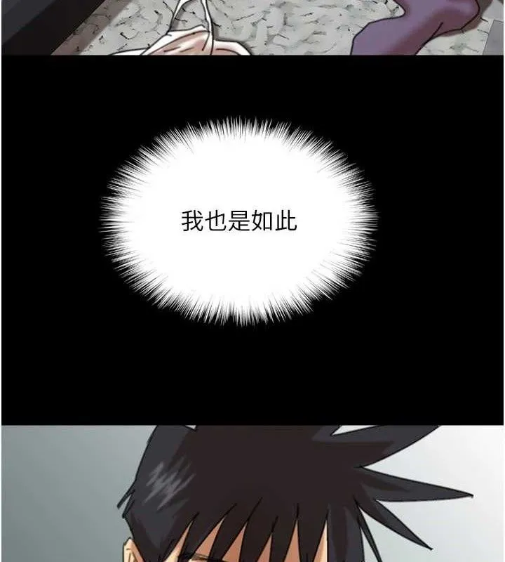 养父的女儿们-第81話-再見，黃世燦 - 图片 10
