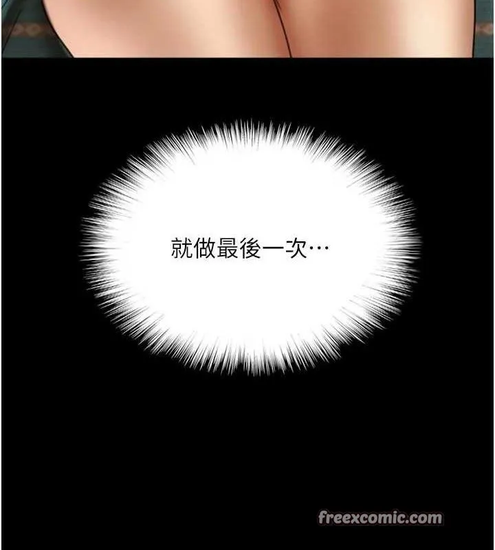 养父的女儿们-第81話-再見，黃世燦 - 图片 14