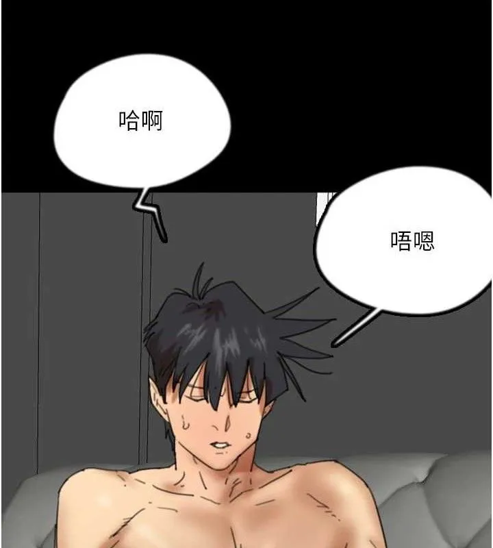养父的女儿们-第81話-再見，黃世燦 - 图片 50