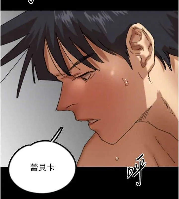 养父的女儿们-第81話-再見，黃世燦 - 图片 66