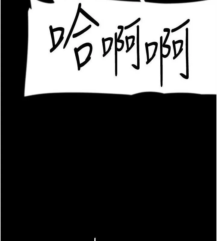 养父的女儿们-第81話-再見，黃世燦 - 图片 73