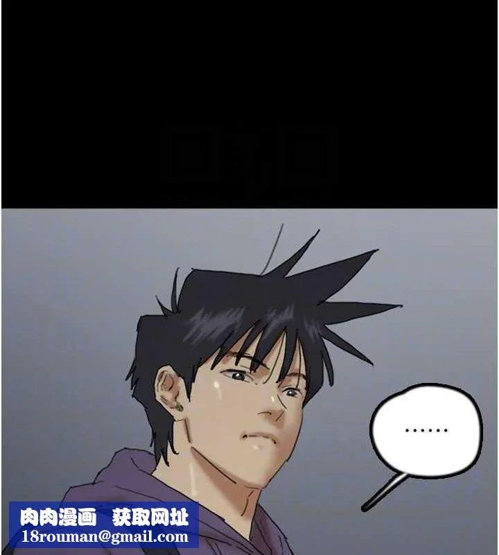 养父的女儿们-第81話-再見，黃世燦 - 图片 81