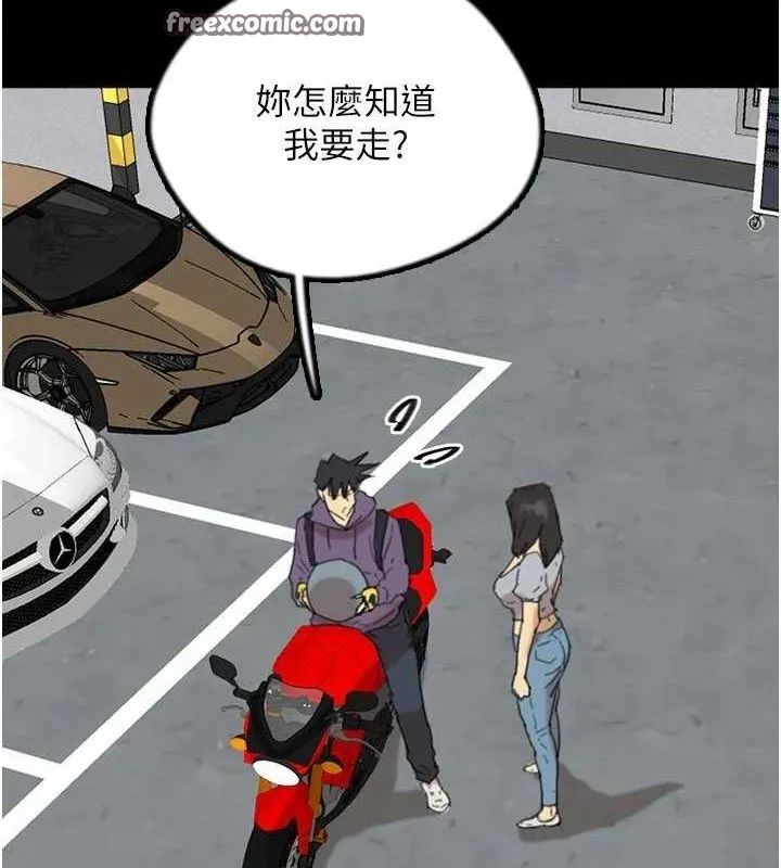 养父的女儿们-第81話-再見，黃世燦 - 图片 98