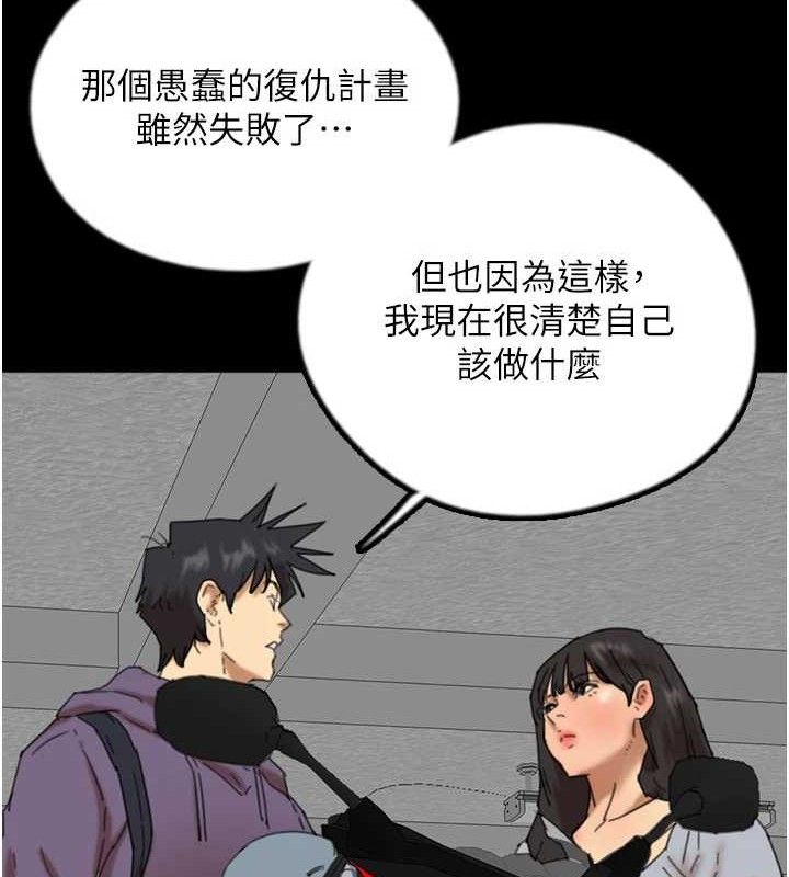 养父的女儿们第81話-再見，黃世燦