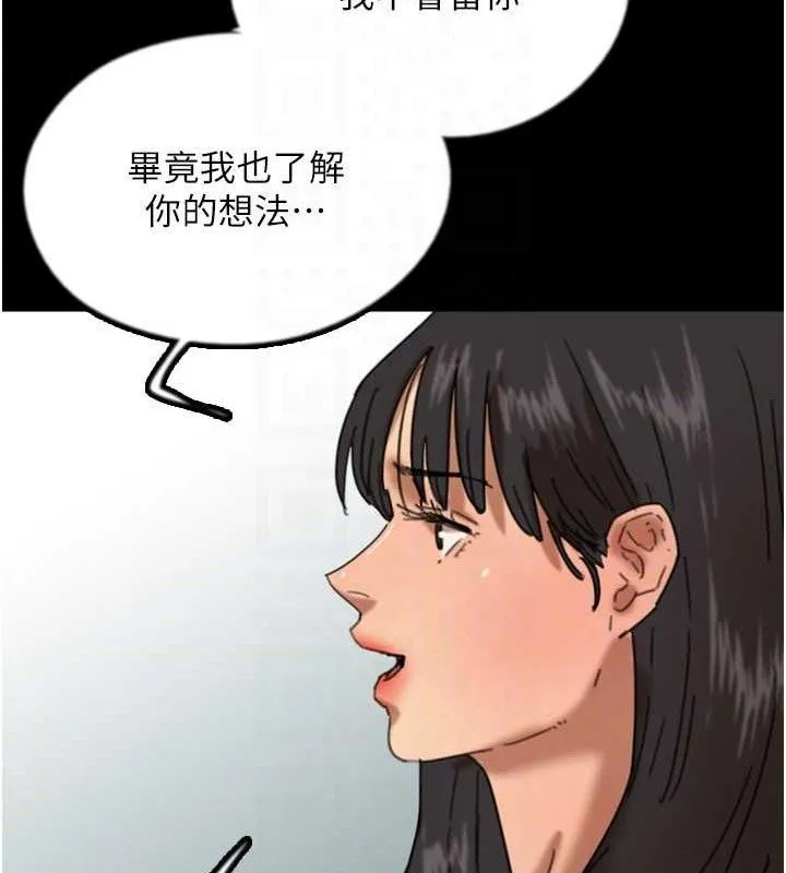 养父的女儿们-第81話-再見，黃世燦 - 图片 110