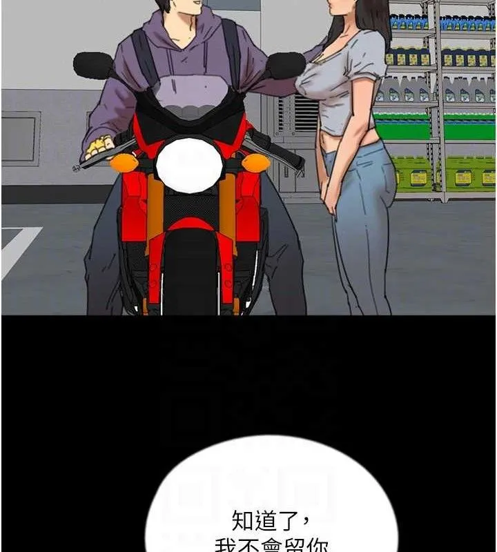 养父的女儿们-第81話-再見，黃世燦 - 图片 109