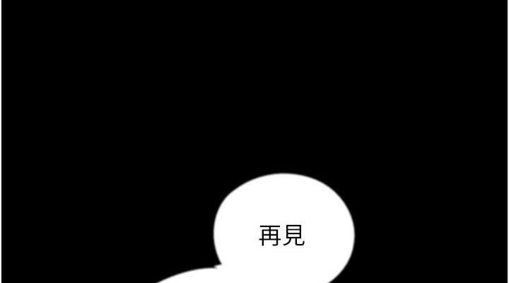 养父的女儿们第81話-再見，黃世燦