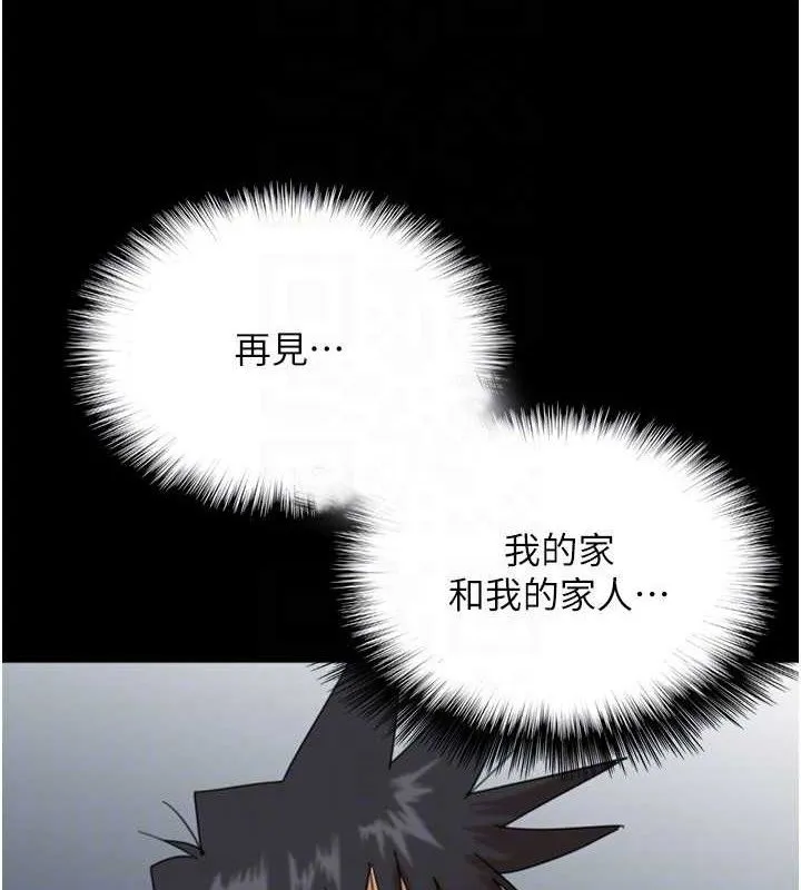 养父的女儿们-第81話-再見，黃世燦 - 图片 120