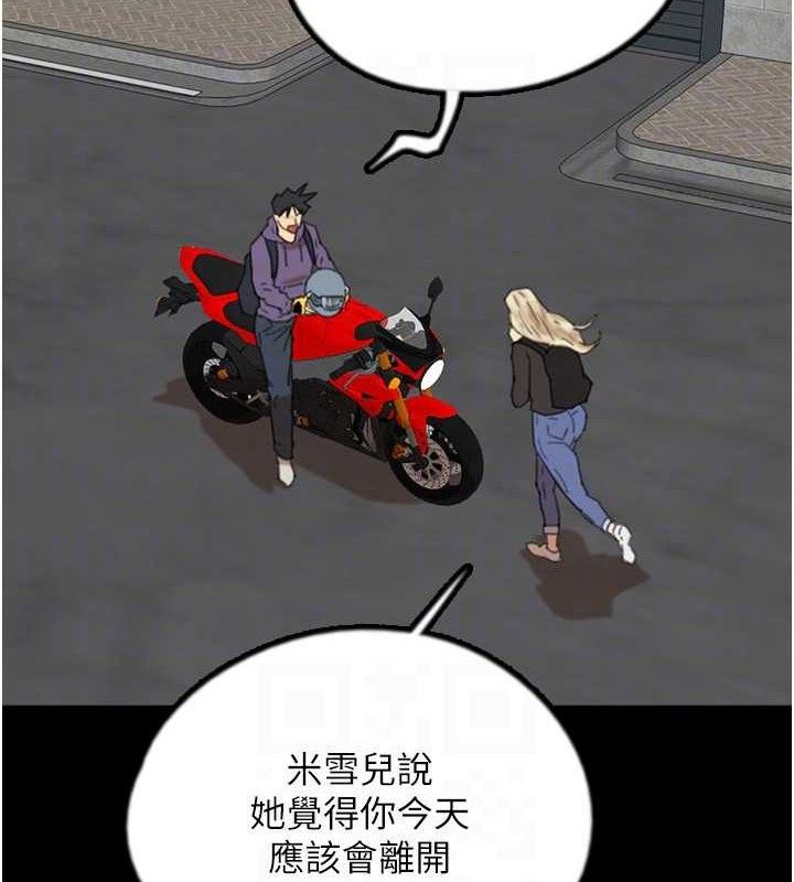 养父的女儿们第81話-再見，黃世燦