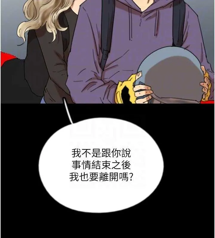养父的女儿们-第81話-再見，黃世燦 - 图片 131