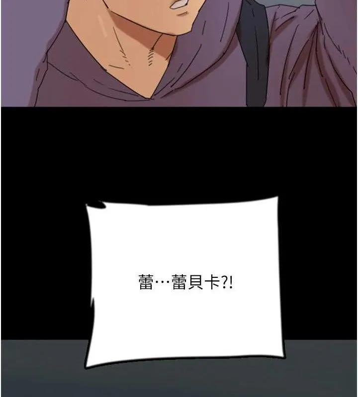 養父的女兒們第81話-再見，黃世燦