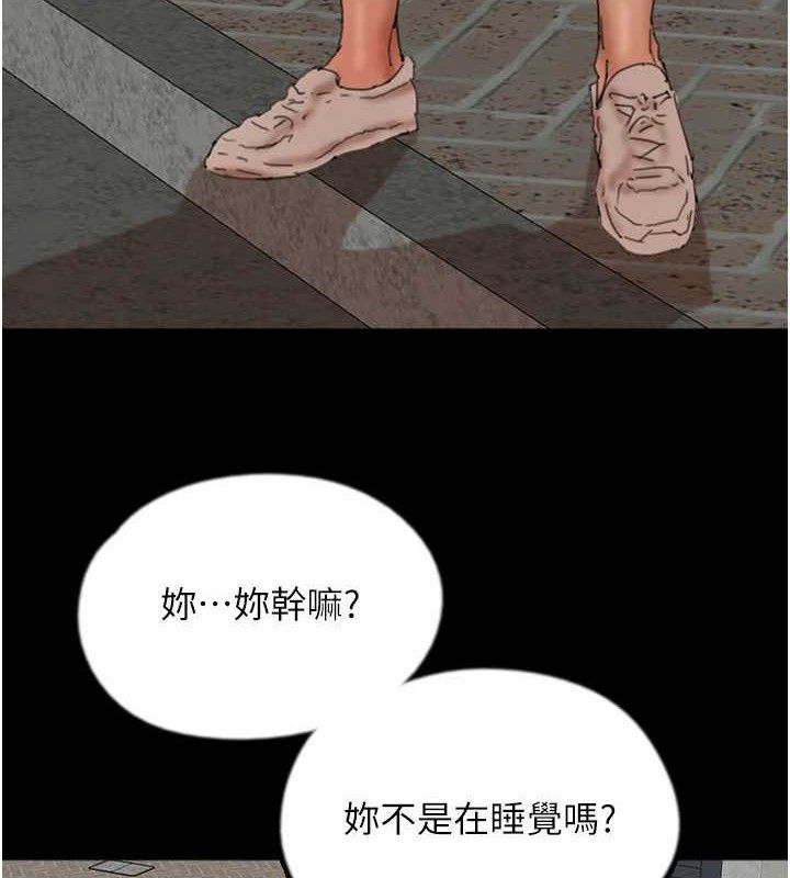 養父的女兒們第81話-再見，黃世燦