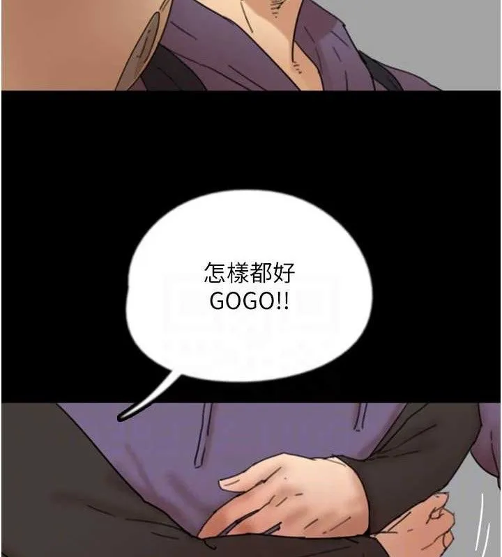 养父的女儿们-第81話-再見，黃世燦 - 图片 137