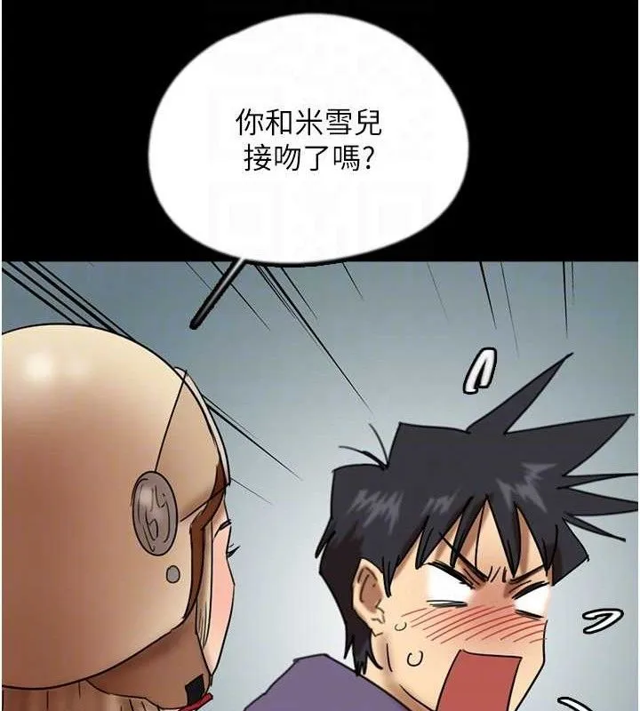 養父的女兒們第81話-再見，黃世燦