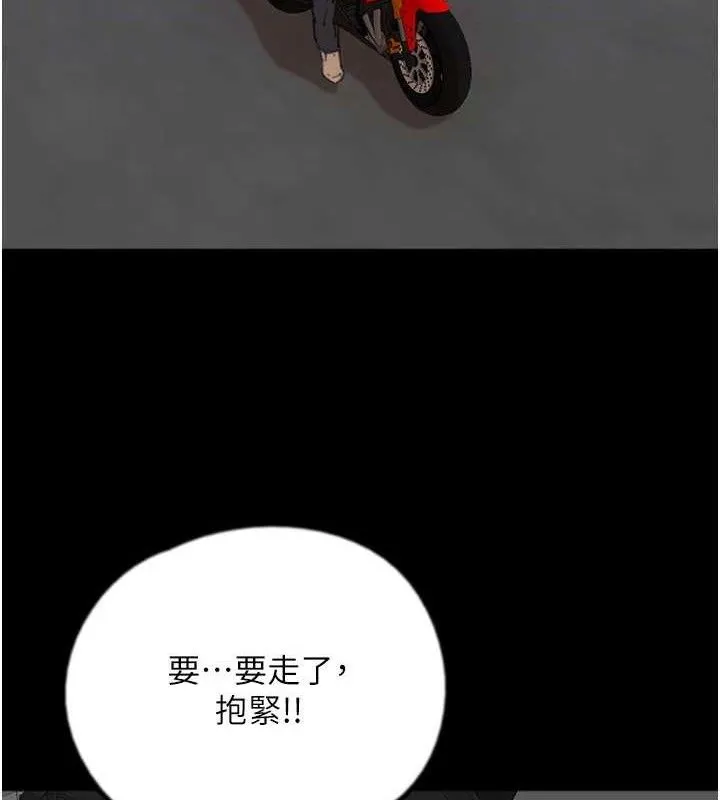 養父的女兒們第81話-再見，黃世燦
