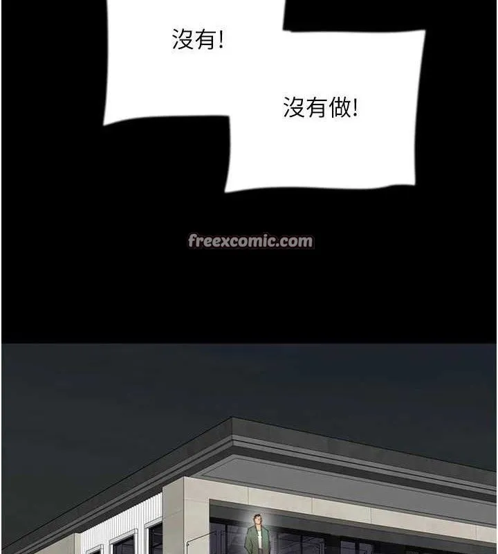 养父的女儿们-第81話-再見，黃世燦 - 图片 154