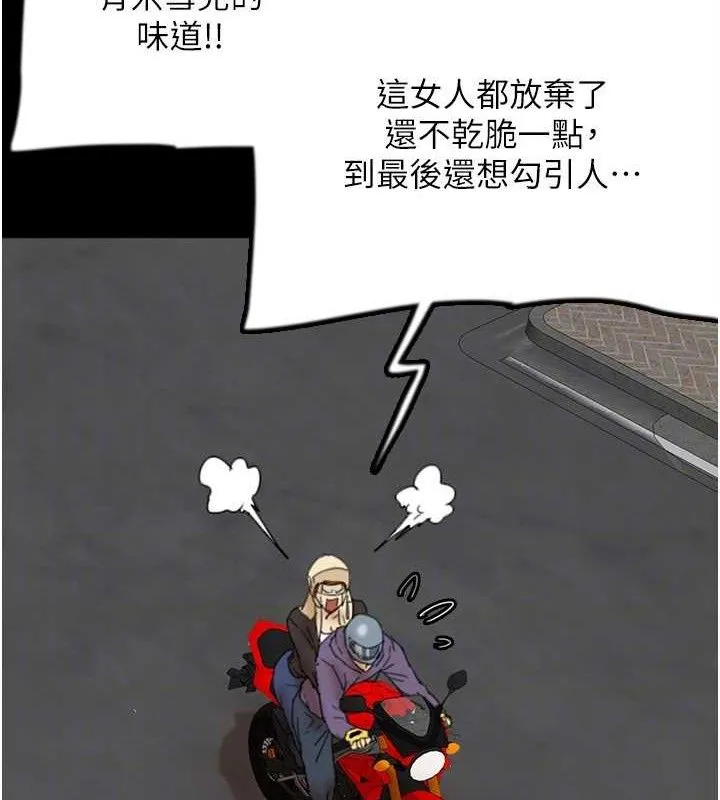 養父的女兒們第81話-再見，黃世燦