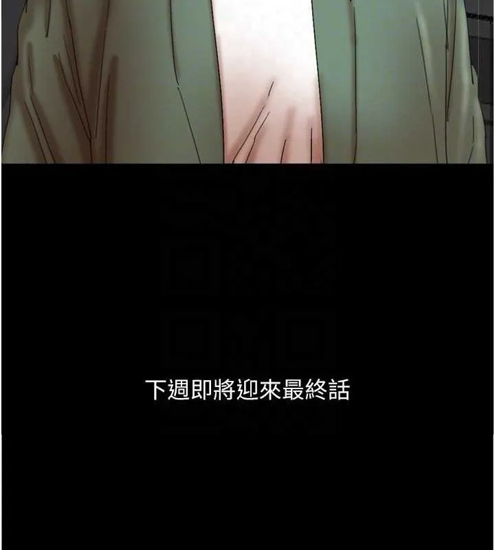 養父的女兒們第81話-再見，黃世燦