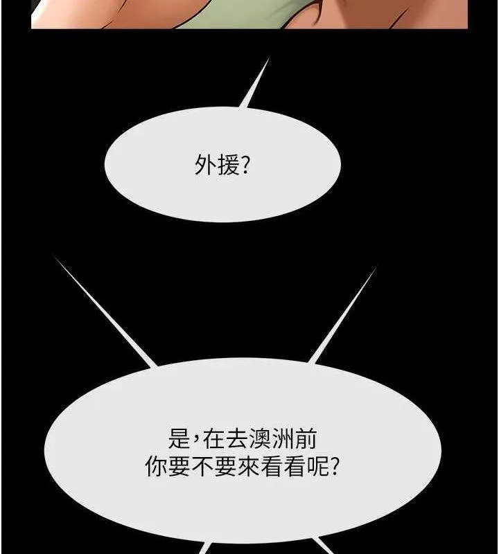 炸裂吧!巨棒-第77話-狂噴水的變態妹子 - 图片 3
