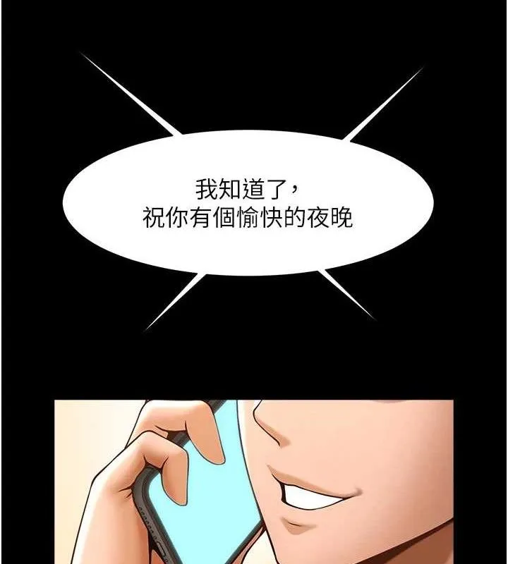 炸裂吧!巨棒-第77話-狂噴水的變態妹子 - 图片 7