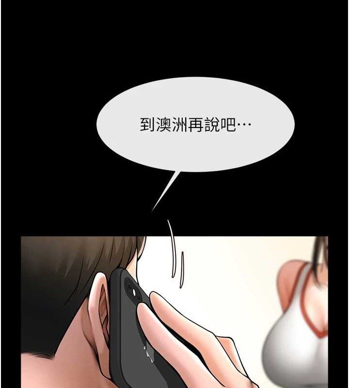 炸裂吧!巨棒第77話-狂噴水的變態妹子