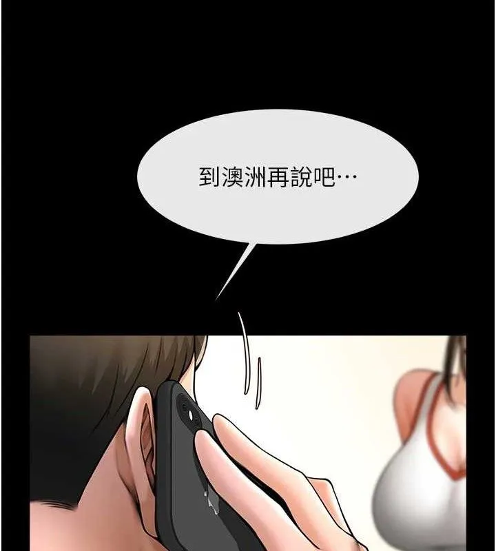 炸裂吧!巨棒-第77話-狂噴水的變態妹子 - 图片 5