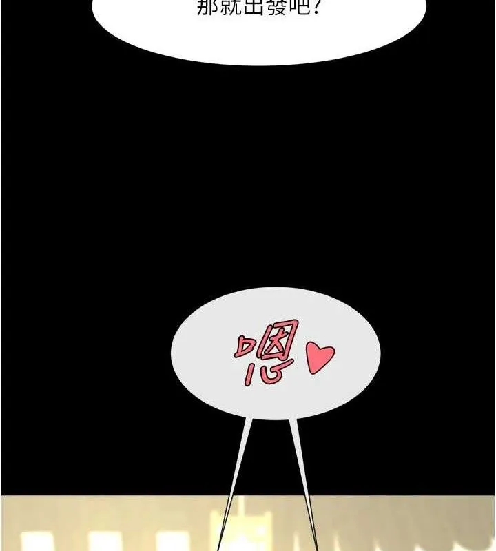 炸裂吧!巨棒-第77話-狂噴水的變態妹子 - 图片 13