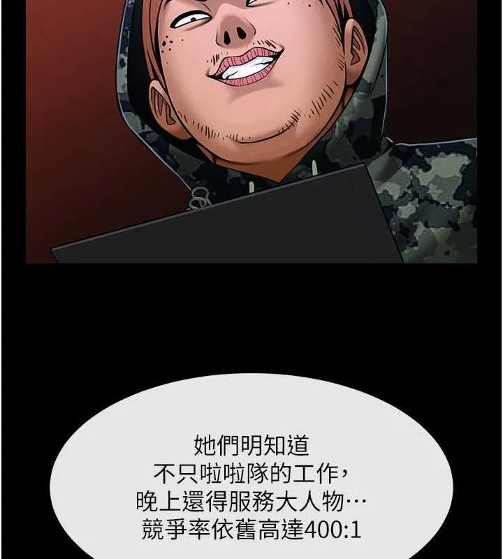炸裂吧!巨棒-第77話-狂噴水的變態妹子 - 图片 22