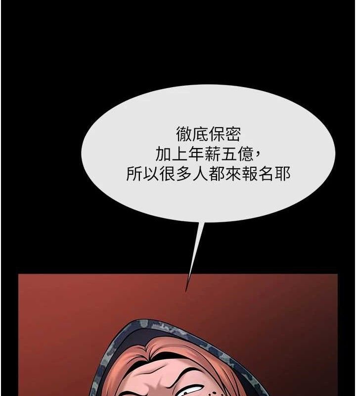 炸裂吧!巨棒第77話-狂噴水的變態妹子