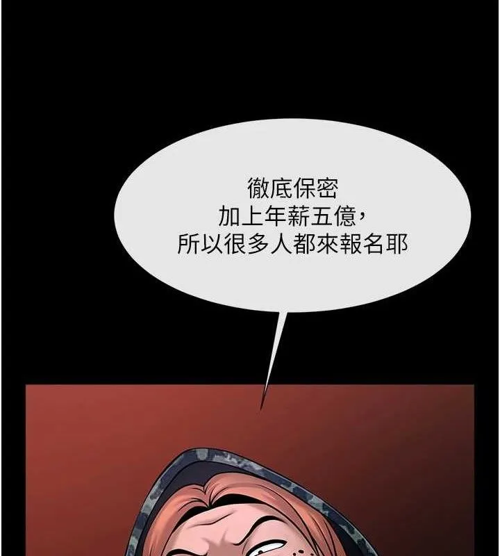 炸裂吧!巨棒-第77話-狂噴水的變態妹子 - 图片 21