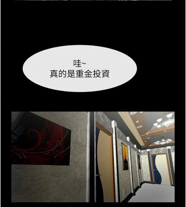 炸裂吧!巨棒-第77話-狂噴水的變態妹子 - 图片 20