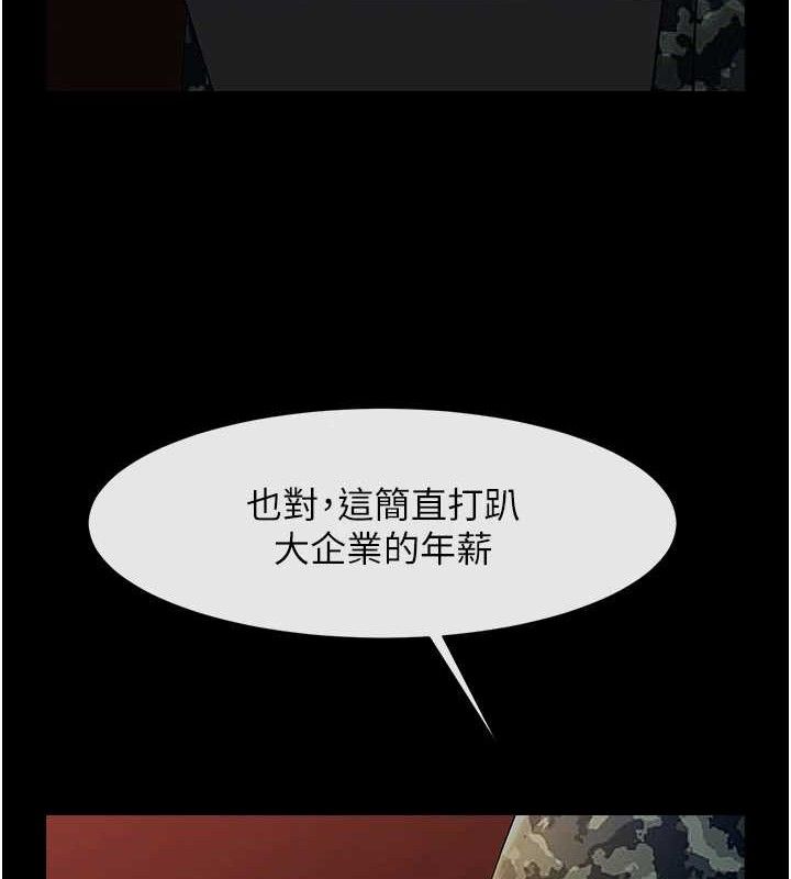 炸裂吧!巨棒第77話-狂噴水的變態妹子