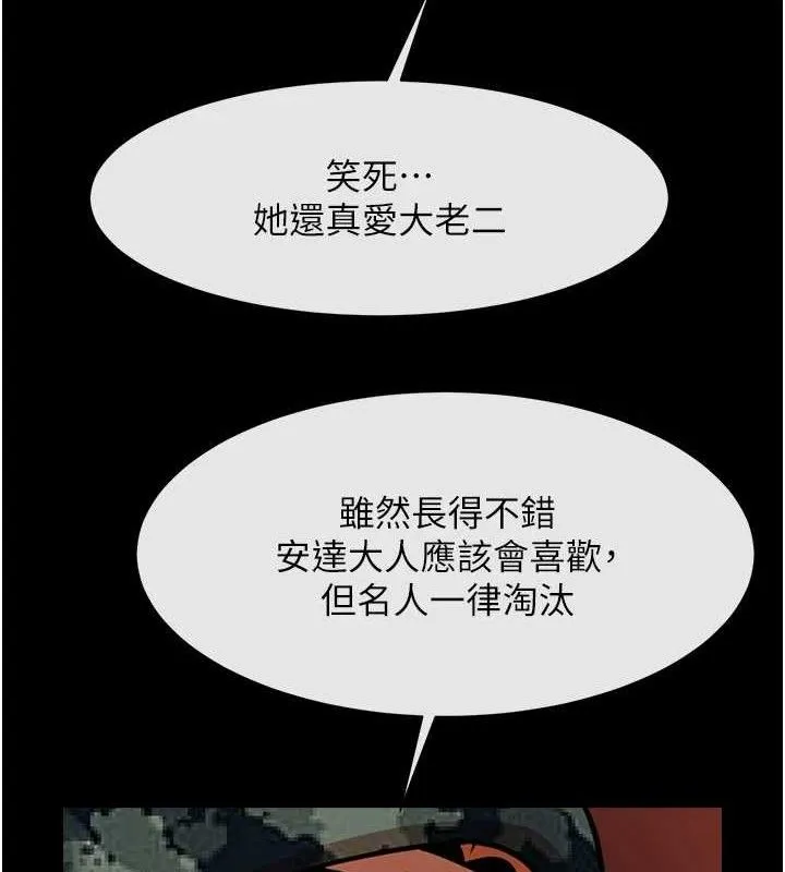 炸裂吧!巨棒-第77話-狂噴水的變態妹子 - 图片 32