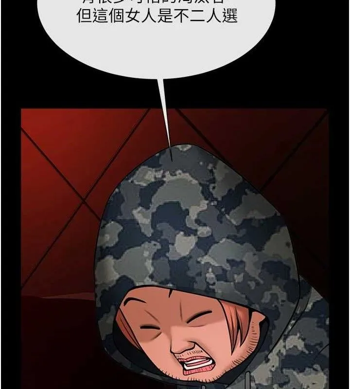 炸裂吧!巨棒-第77話-狂噴水的變態妹子 - 图片 34