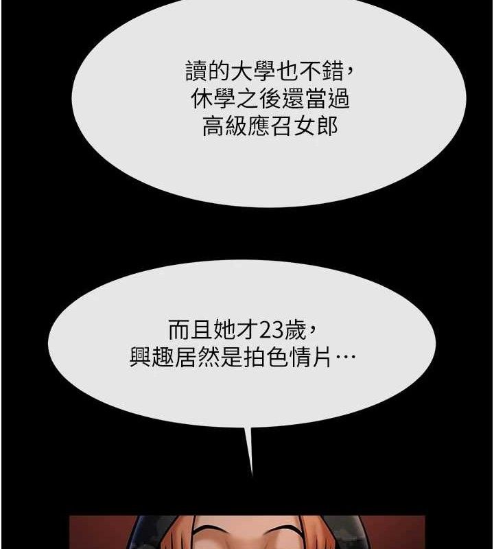 炸裂吧!巨棒第77話-狂噴水的變態妹子