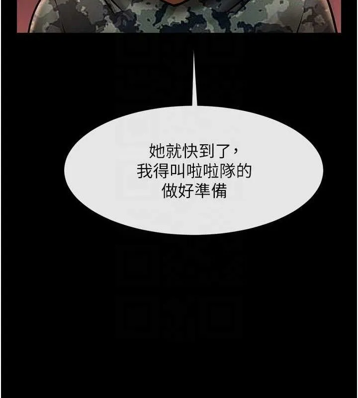 炸裂吧!巨棒-第77話-狂噴水的變態妹子 - 图片 42