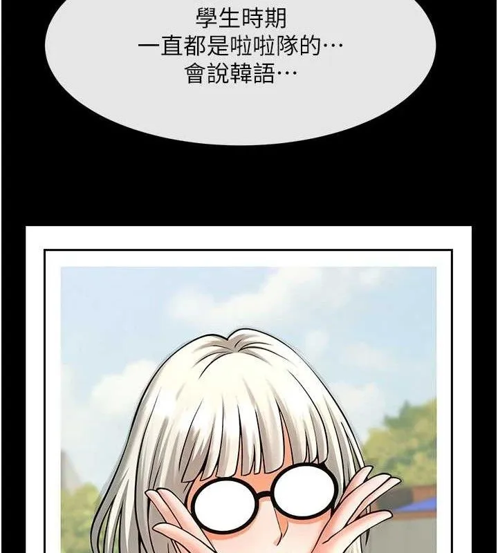 炸裂吧!巨棒-第77話-狂噴水的變態妹子 - 图片 37