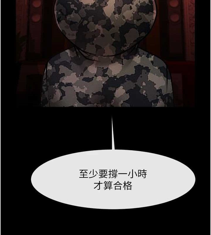 炸裂吧!巨棒第77話-狂噴水的變態妹子