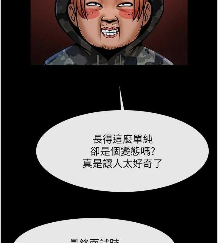 炸裂吧!巨棒第77話-狂噴水的變態妹子