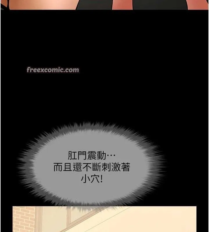 炸裂吧!巨棒-第77話-狂噴水的變態妹子 - 图片 60