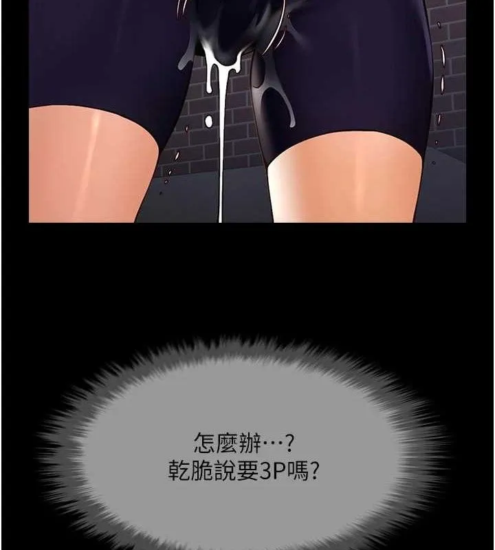 炸裂吧!巨棒-第77話-狂噴水的變態妹子 - 图片 63