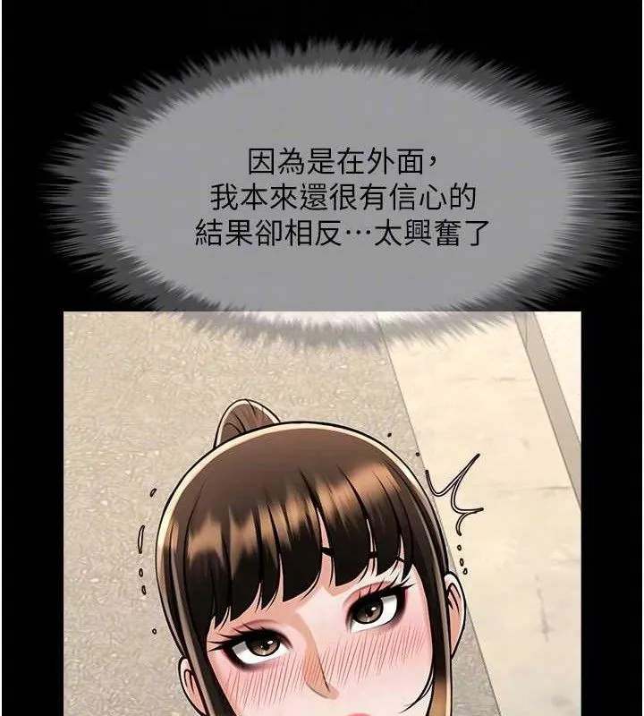 炸裂吧!巨棒-第77話-狂噴水的變態妹子 - 图片 65